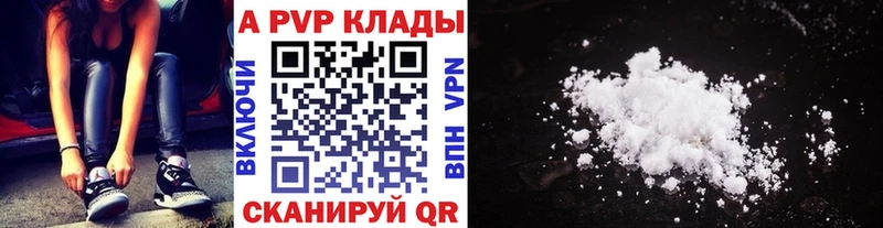 где продают   площадка какой сайт  A PVP Соль  Навашино 
