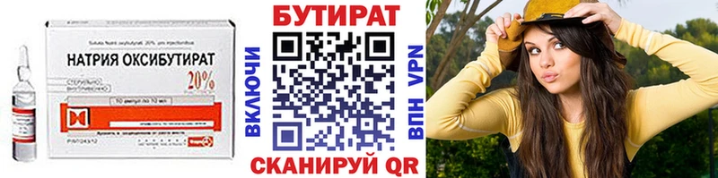 Бутират вода  Навашино 