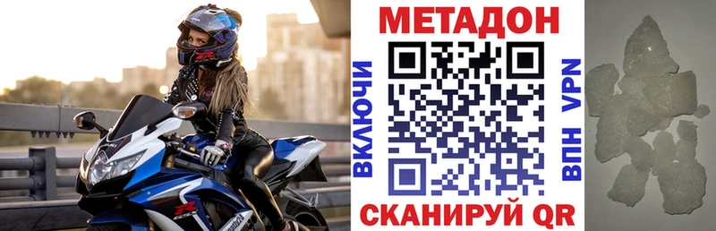 МЕТАДОН белоснежный  МЕГА сайт  Навашино 